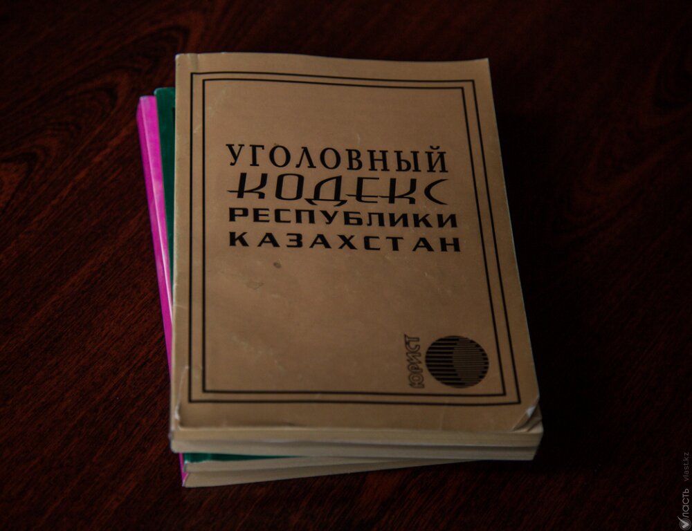 Освобождение от наказания с установлением поручительства в УК РК